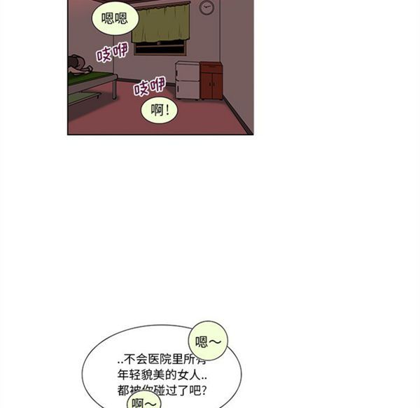 巧手妇产科 第45话 第11页