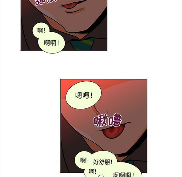 巧手妇产科 第45话 第23页