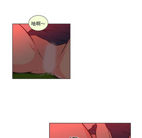 巧手妇产科 第45话 第29页