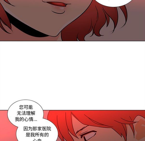 巧手妇产科 第45话 第35页