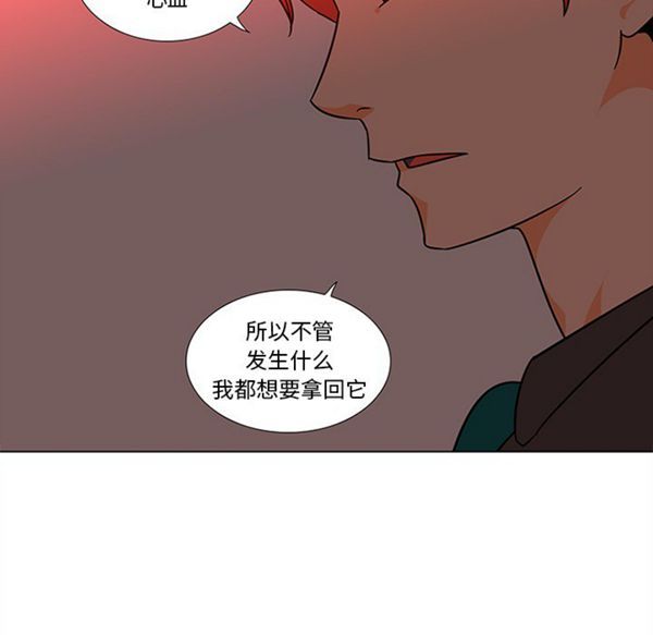 巧手妇产科 第45话 第36页