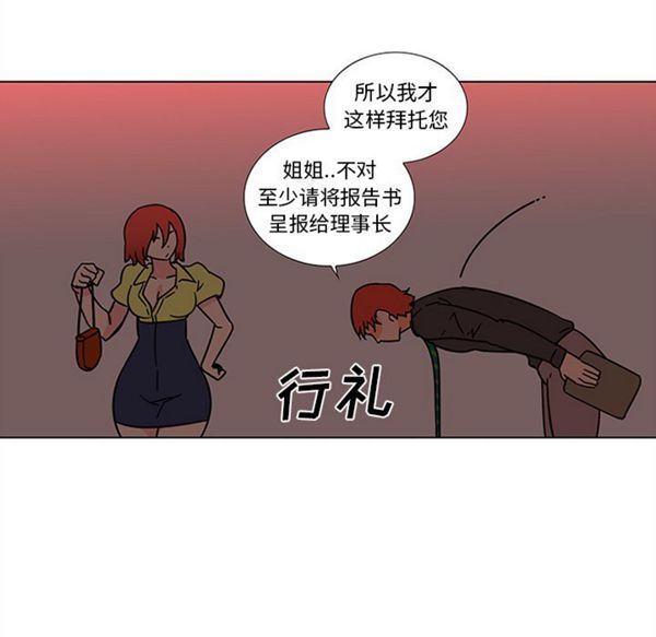 巧手妇产科 第45话 第37页
