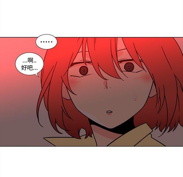 巧手妇产科 第45话 第38页