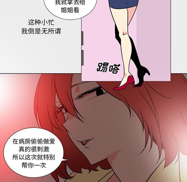 巧手妇产科 第45话 第40页