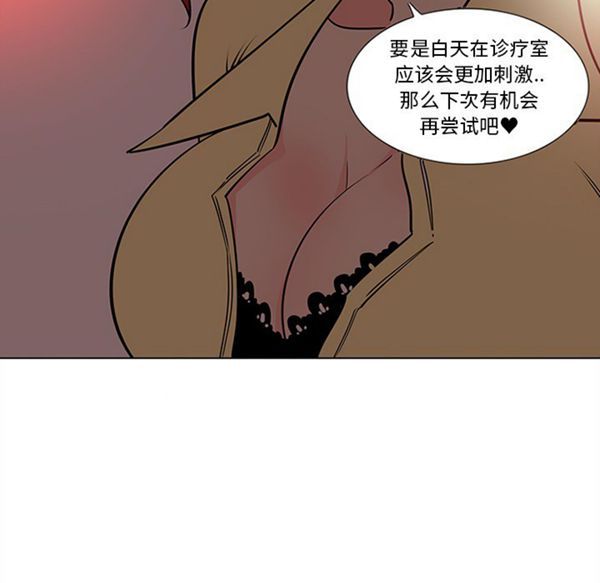 巧手妇产科 第45话 第41页