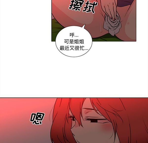 巧手妇产科 第45话 第30页