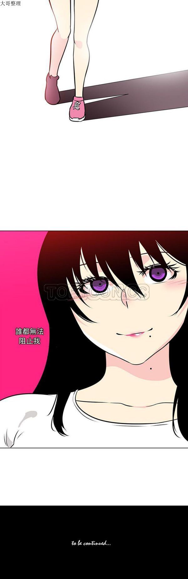 巧手妇产科 第46话 第16页