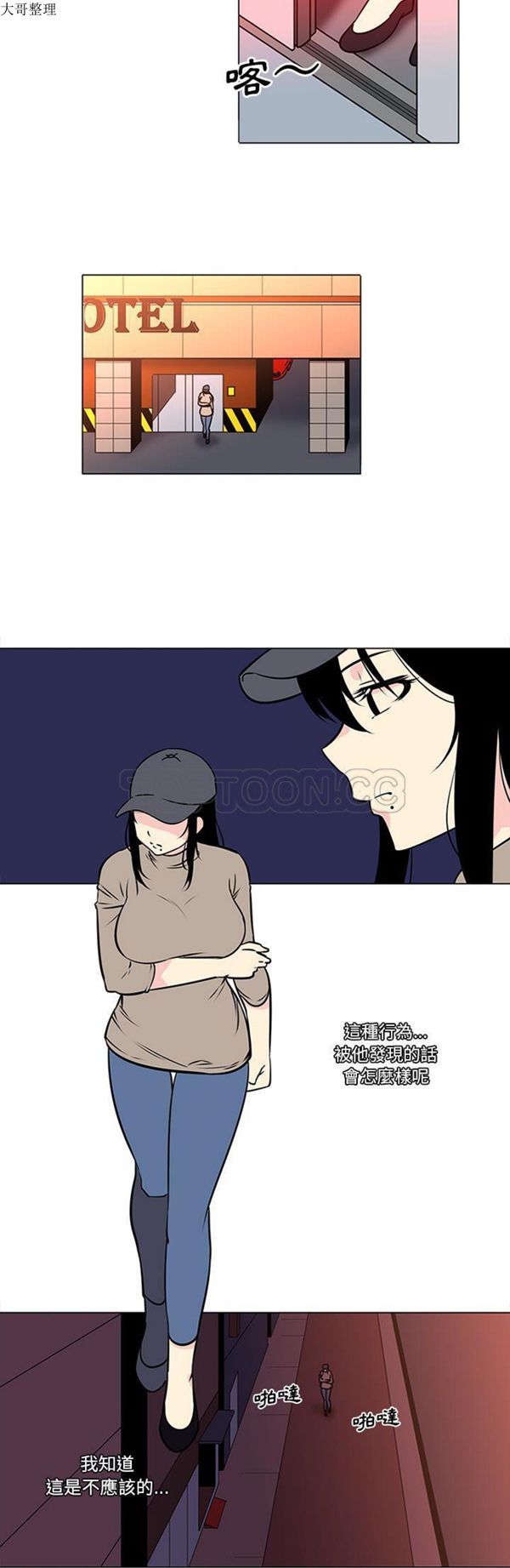 巧手妇产科 第46话 第7页