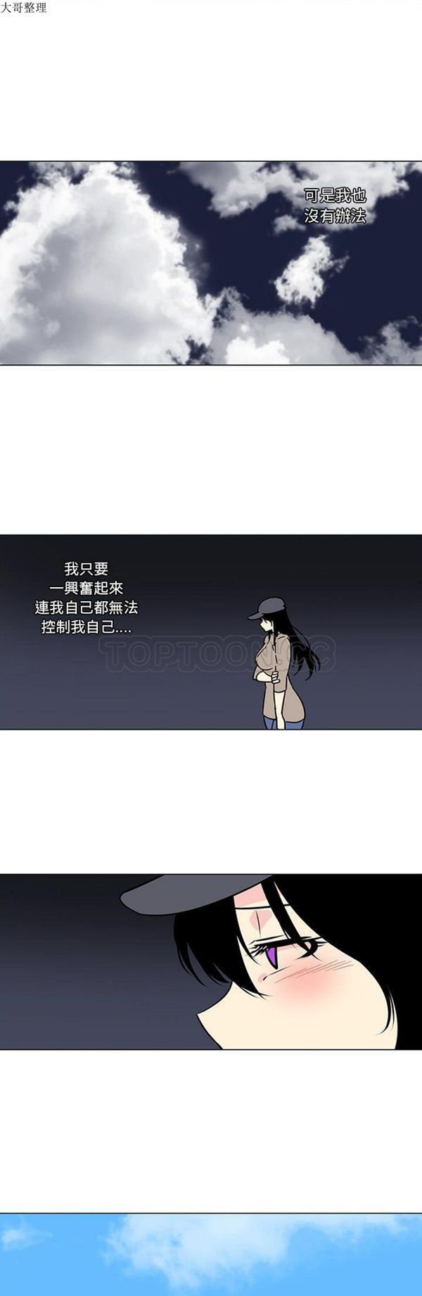 巧手妇产科 第46话 第8页