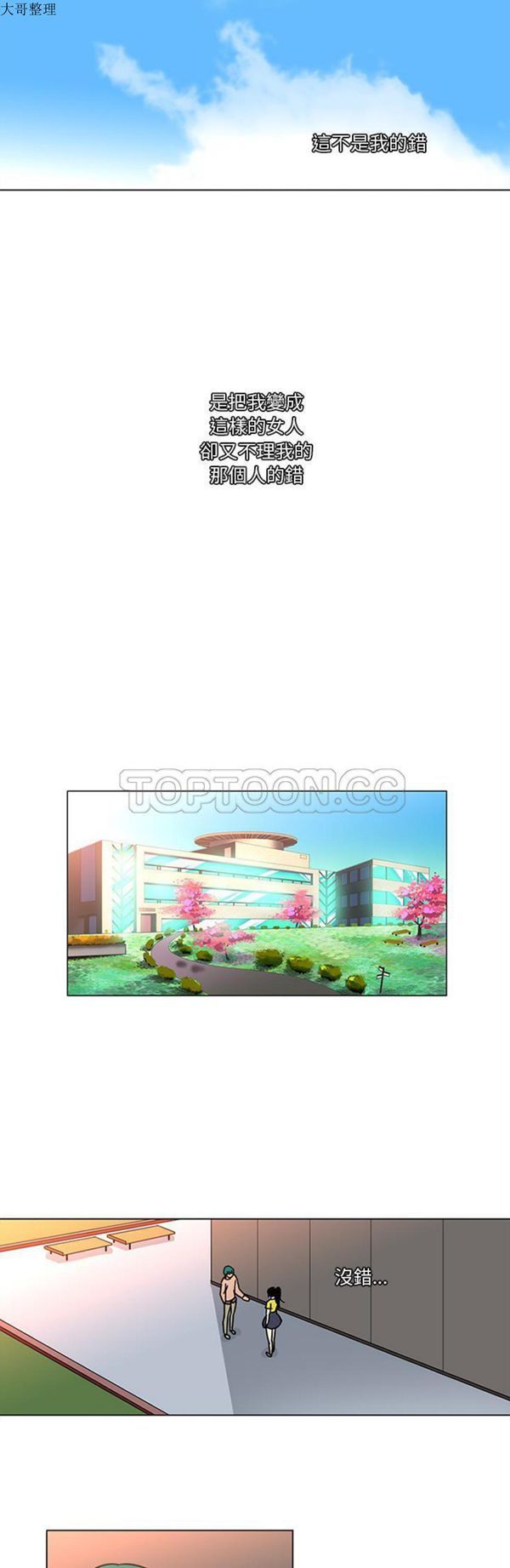 巧手妇产科 第46话 第9页