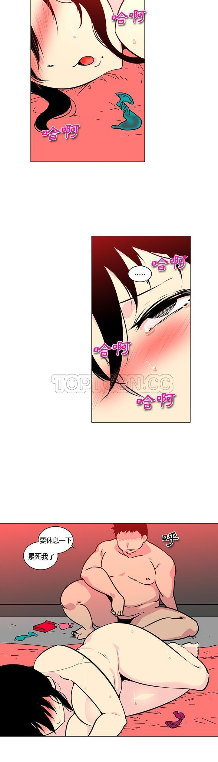 巧手妇产科 第43话 第2页