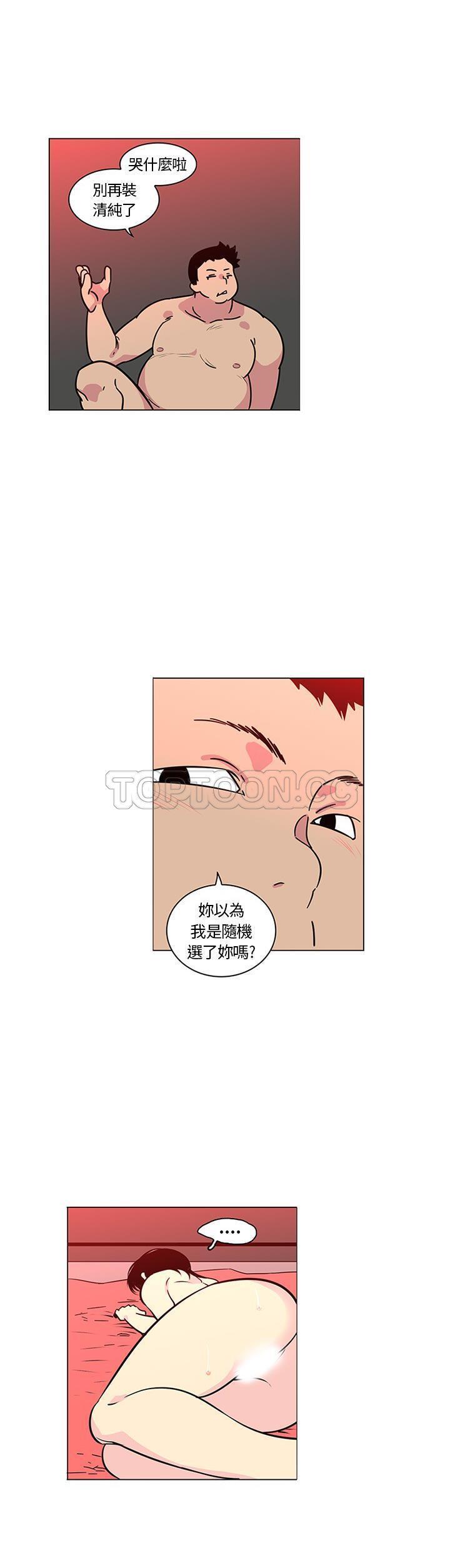 巧手妇产科 第43话 第4页