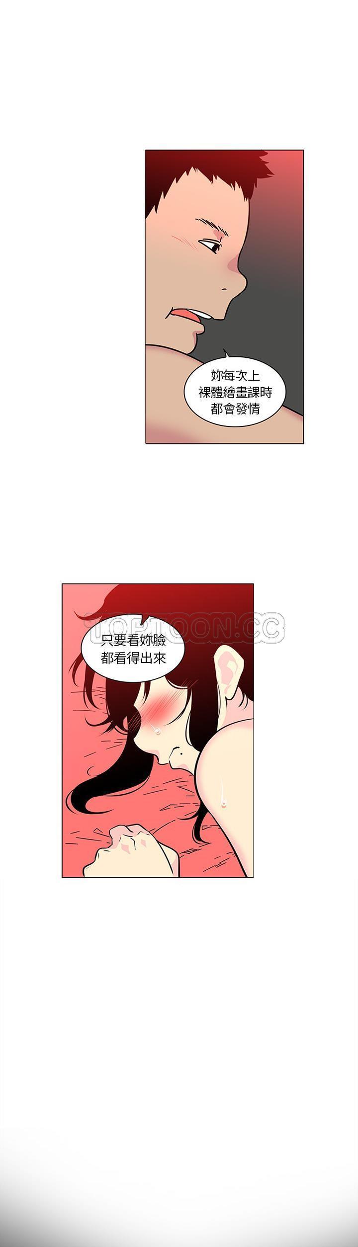巧手妇产科 第43话 第5页