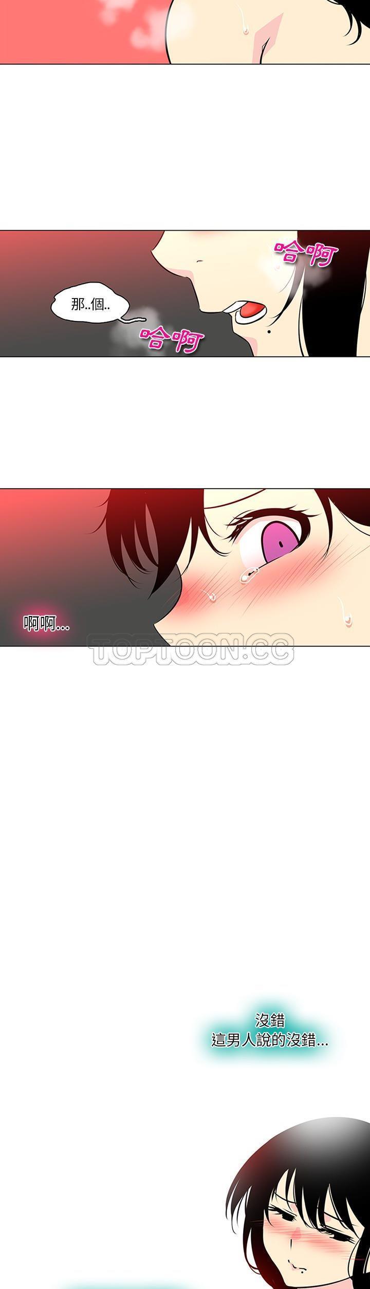 巧手妇产科 第43话 第13页