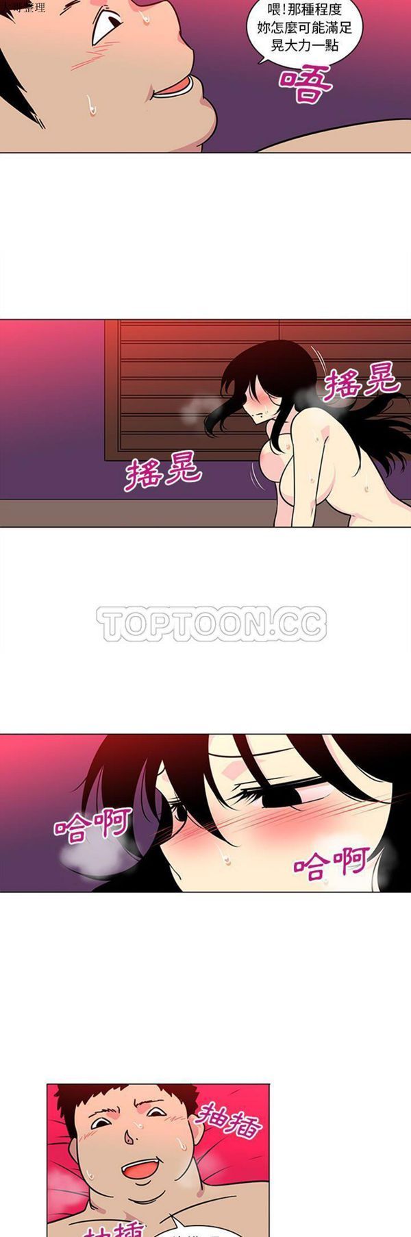 巧手妇产科 第44话 第14页