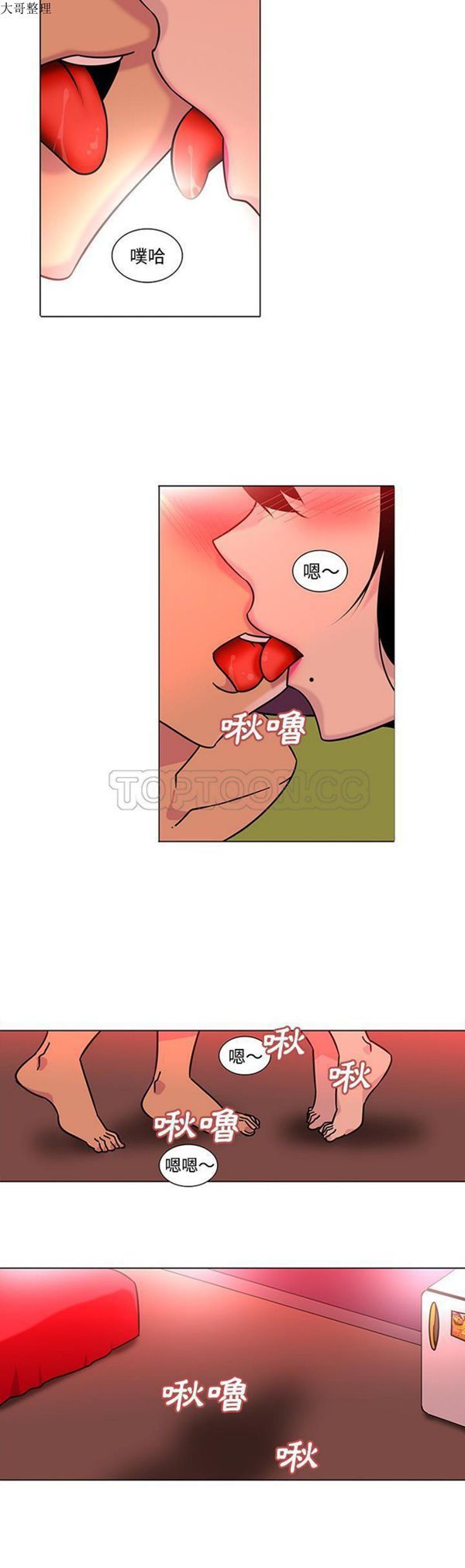 巧手妇产科 第48话 第3页