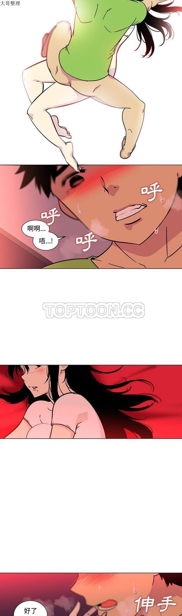 巧手妇产科 第48话 第20页