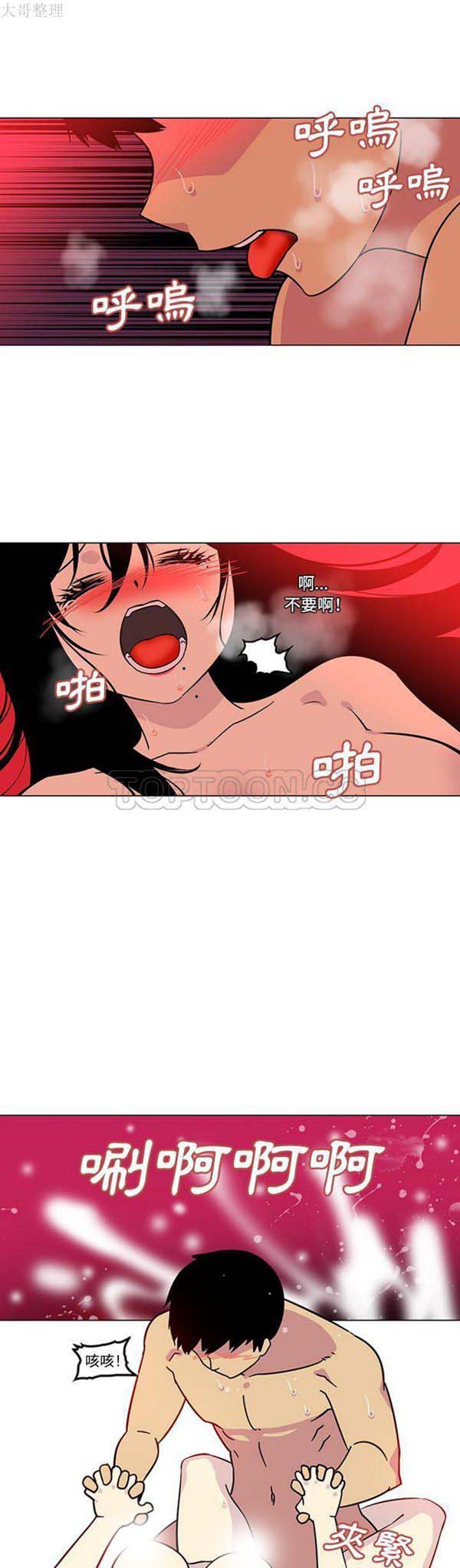 巧手妇产科 第49话 第7页