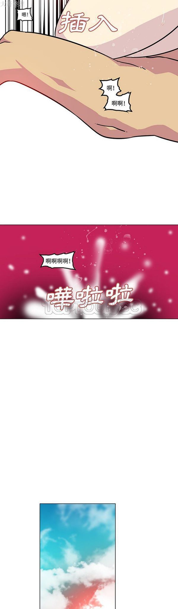 巧手妇产科 第49话 第14页