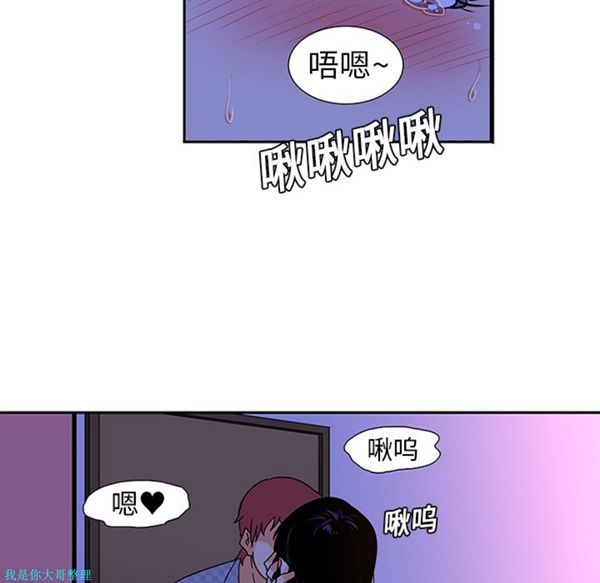 巧手妇产科 第10话 第8页