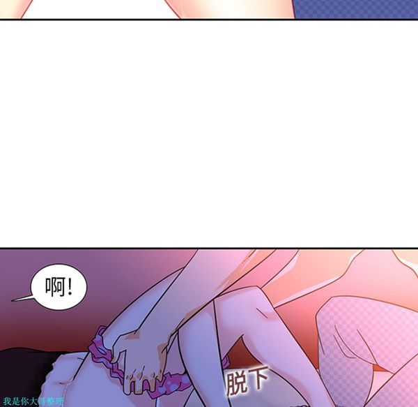 巧手妇产科 第10话 第23页