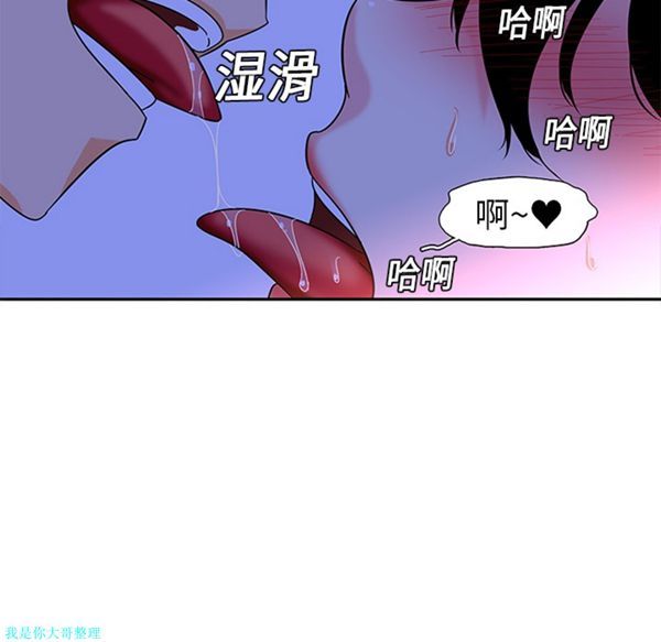 巧手妇产科 第10话 第13页