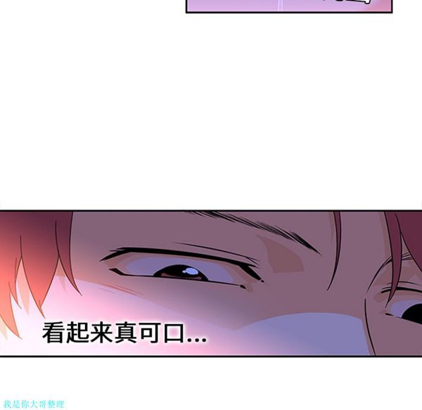 巧手妇产科 第10话 第16页