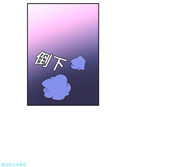 巧手妇产科 第10话 第19页