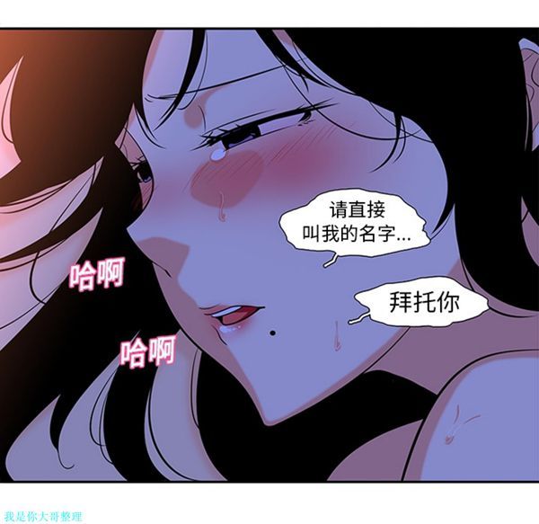 巧手妇产科 第10话 第40页