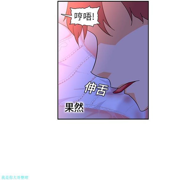 巧手妇产科 第10话 第28页