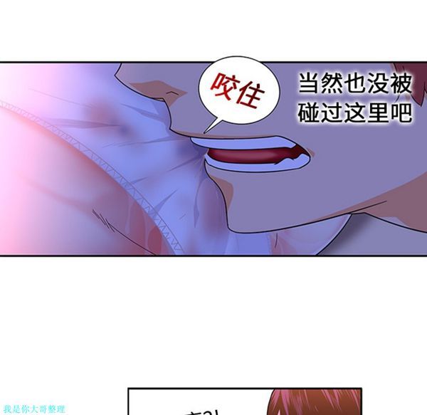 巧手妇产科 第10话 第31页