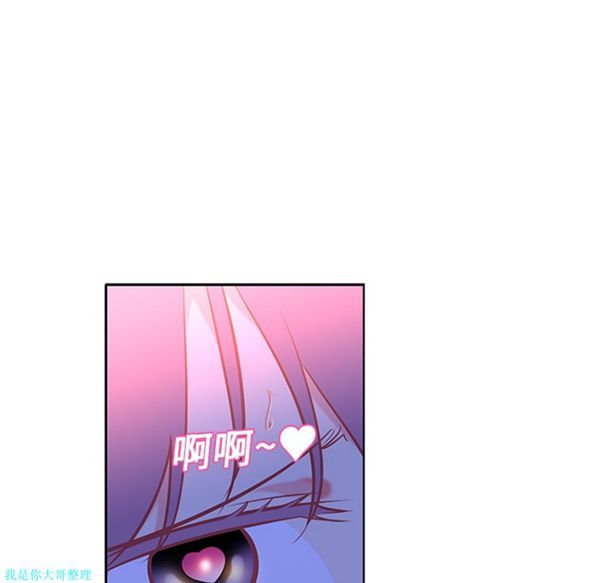 巧手妇产科 第10话 第33页