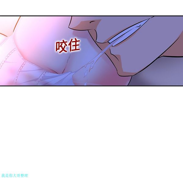 巧手妇产科 第10话 第35页