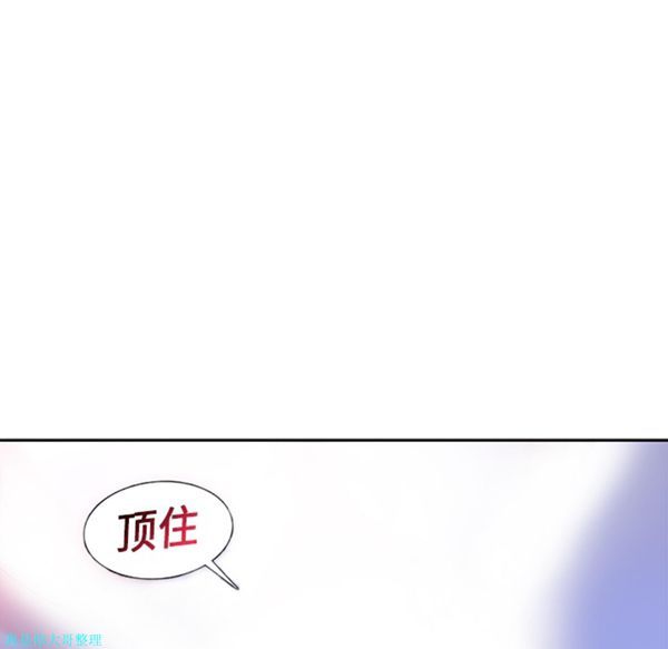 巧手妇产科 第10话 第50页