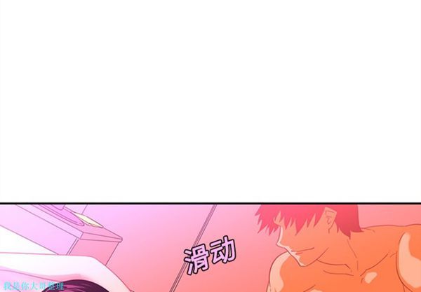 巧手妇产科 第11话 第4页