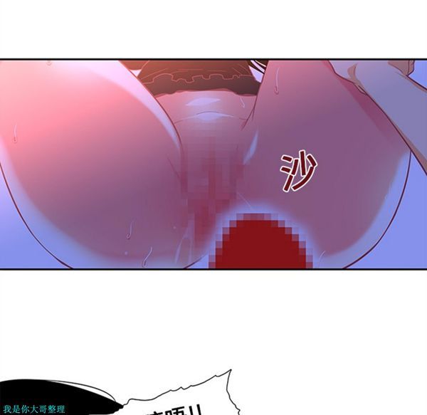 巧手妇产科 第11话 第6页