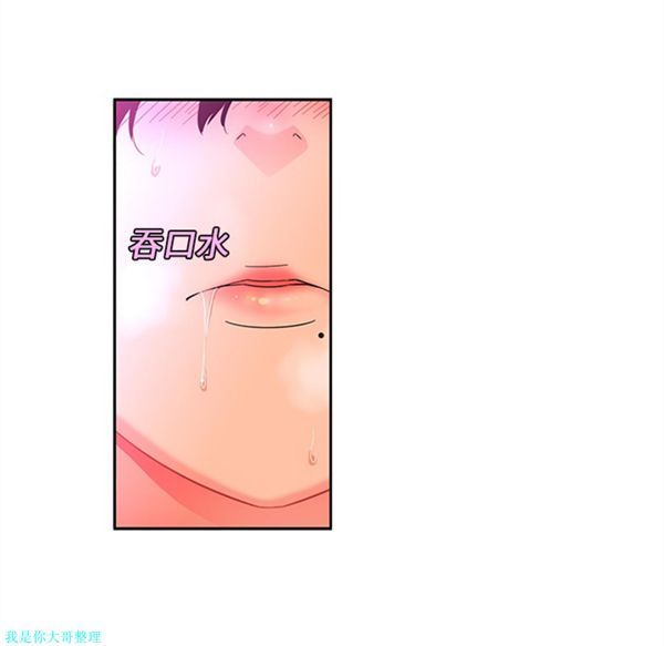巧手妇产科 第11话 第9页