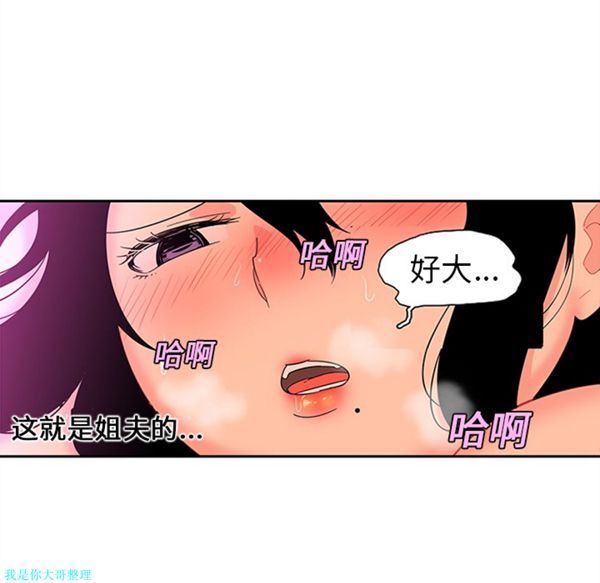巧手妇产科 第11话 第10页