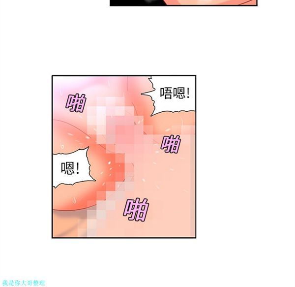 巧手妇产科 第11话 第35页