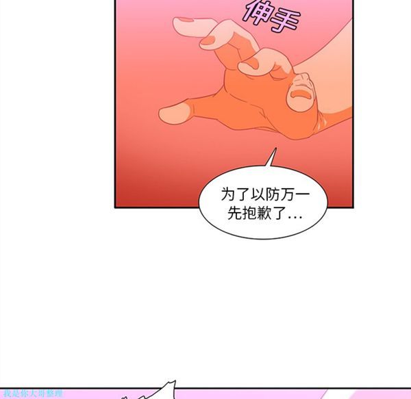 巧手妇产科 第11话 第16页