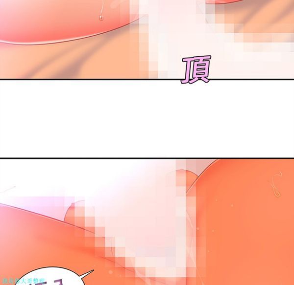 巧手妇产科 第11话 第21页
