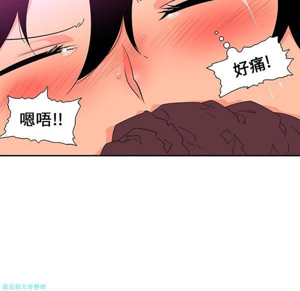 巧手妇产科 第11话 第25页