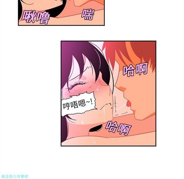 巧手妇产科 第11话 第38页