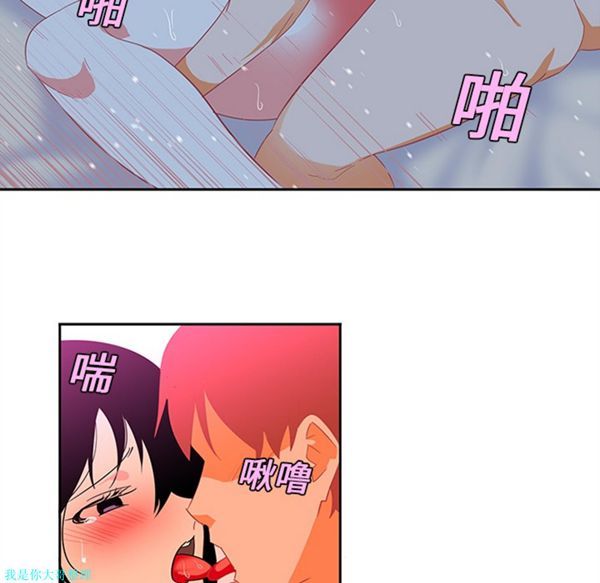 巧手妇产科 第11话 第37页