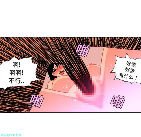 巧手妇产科 第11话 第39页