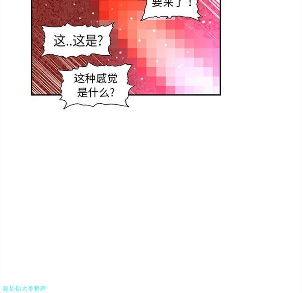 巧手妇产科 第11话 第41页