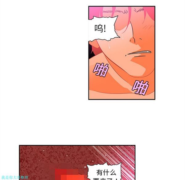 巧手妇产科 第11话 第40页