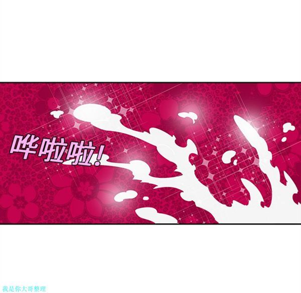 巧手妇产科 第11话 第43页