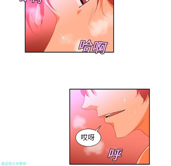 巧手妇产科 第11话 第45页