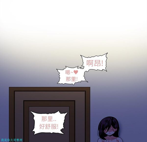 巧手妇产科 第12话 第13页